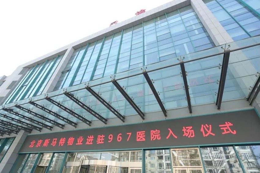 疫情击不垮中华儿女！斯马特物业逆势成长