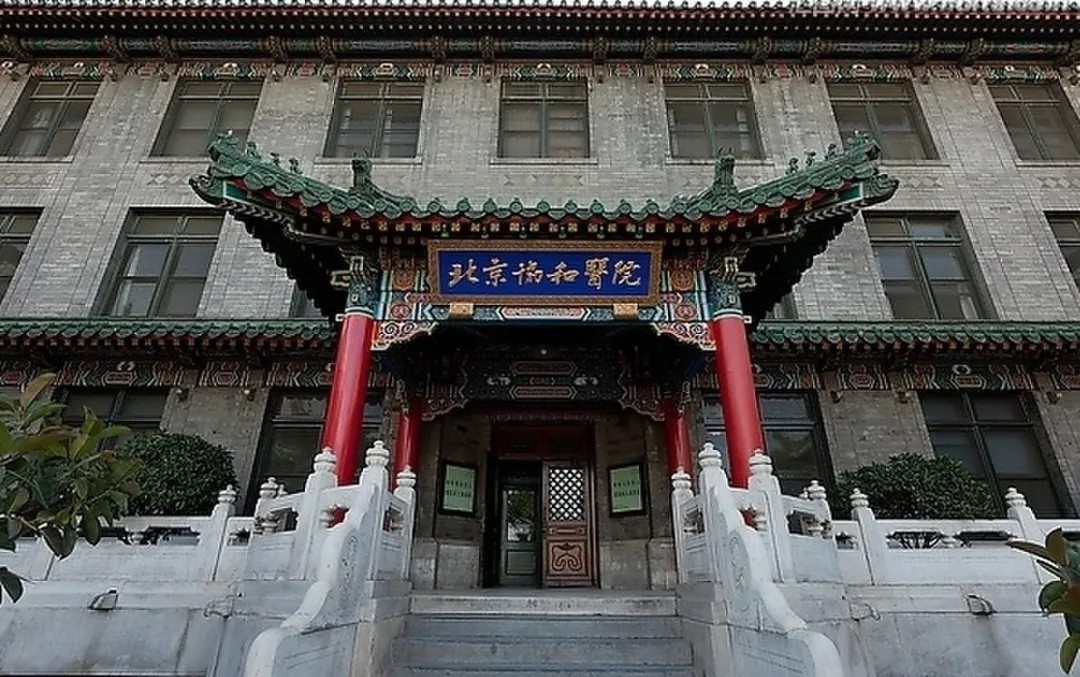 北京斯马特物业再次中标北京协和医院项目