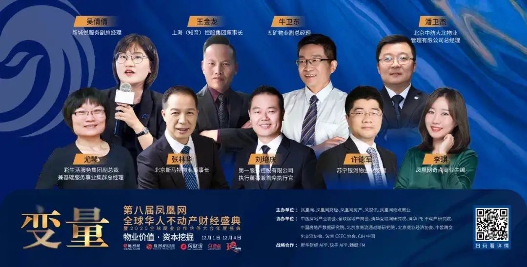 变量—2020商业合作伙伴大会年度线上盛典