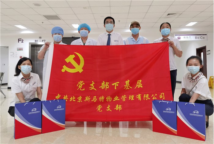 暑消情长，斯马特党支部高温送清凉！